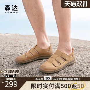 舒适猪笼沙滩洞洞皮凉鞋 商场同款 K1L30BL4 男夏季 森达可可罗马凉鞋