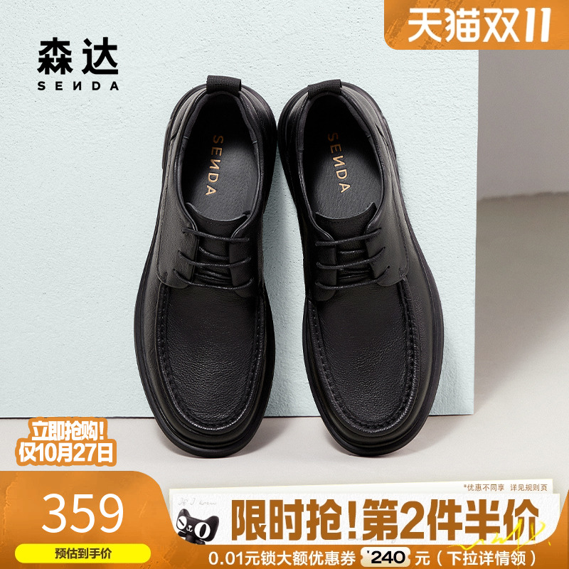 森达休闲皮鞋男春秋舒适软面简约百搭系带真皮平底休闲鞋JDZ04DM4