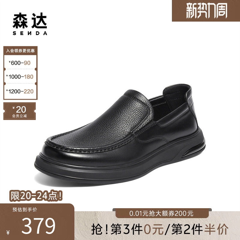 森达休闲皮鞋春秋商场同款牛皮革商务通勤套脚休闲男皮鞋K5802DM5