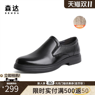 通勤保暖一脚蹬商务鞋 森达正装 新郎鞋 男秋冬商场同款 1JY01DM3 皮鞋