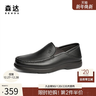 一脚蹬懒人舒适商务皮鞋 男2025春新商场同款 1UP01AM5 皮鞋 森达正装