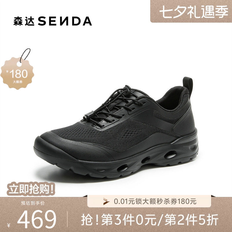 森达休闲运动鞋厚底增高健步鞋男