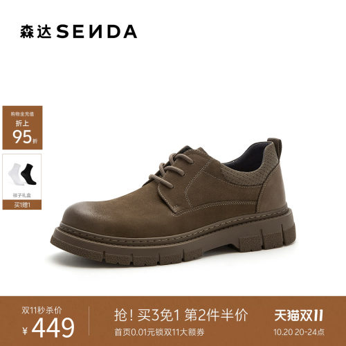 森达休闲皮鞋男2026冬新商场同款真皮厚底舒适休闲鞋WNC02DM6