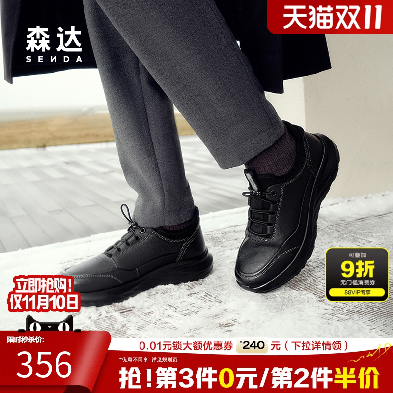 森达皮靴健步鞋男鞋春秋商场同款户外运动厚底满帮休闲鞋1SN01DM4