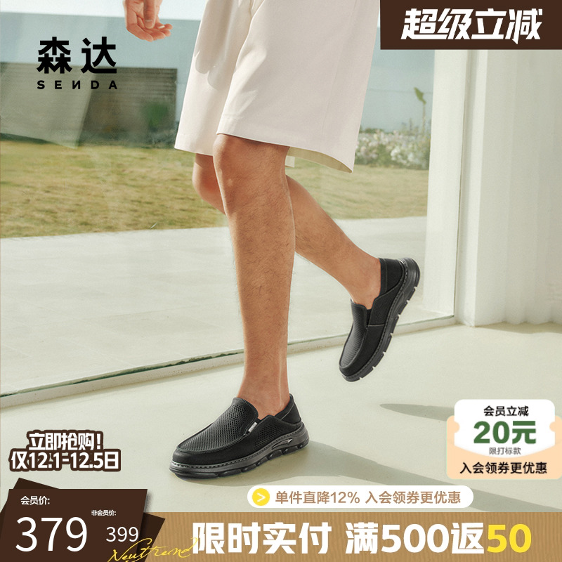 森达休闲皮鞋男2025夏新款商场同款一脚蹬厚底透气休闲鞋1WQ01BM5