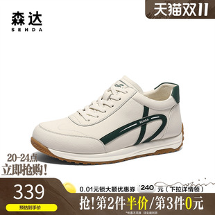 运动轻便休闲小白鞋 时尚 1VA01AM5 男生2025春新商场同款 森达德训鞋