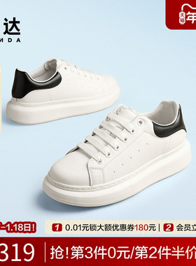 森达板鞋男春秋户外潮流休闲时尚简约百搭厚底增高小白鞋JDZ05CM4