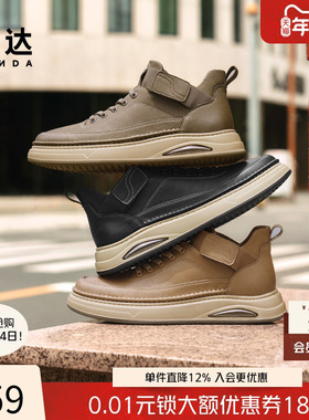 森达工装鞋男2025冬新商场同款复古圆头工装靴厚底休闲板鞋V3051D