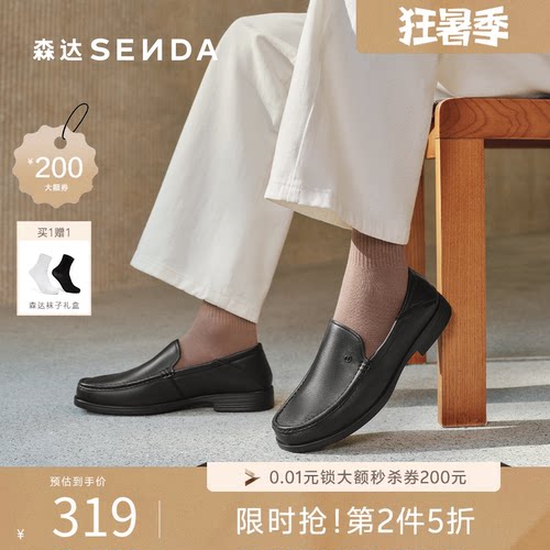 2024森达后跟可踩通勤正装皮鞋