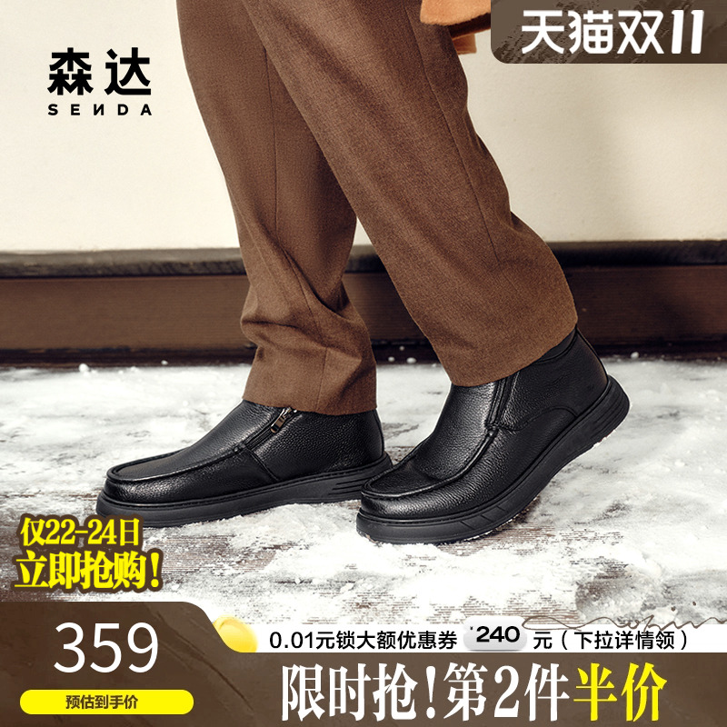 森达商场同款简约休闲靴