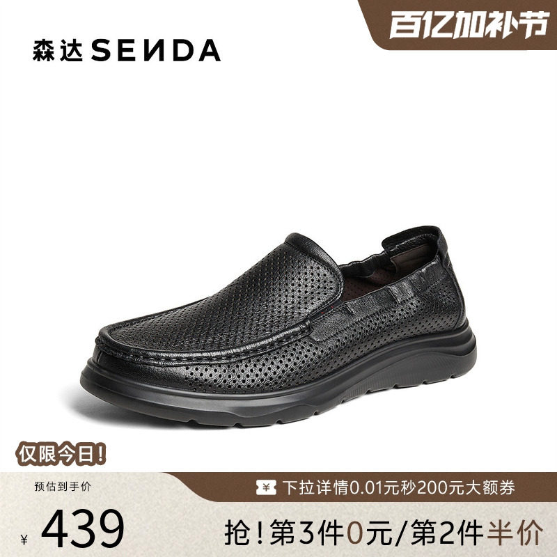 森达休闲皮鞋男款夏新商场同款打孔透气软底一脚蹬休闲鞋1PW01BM5