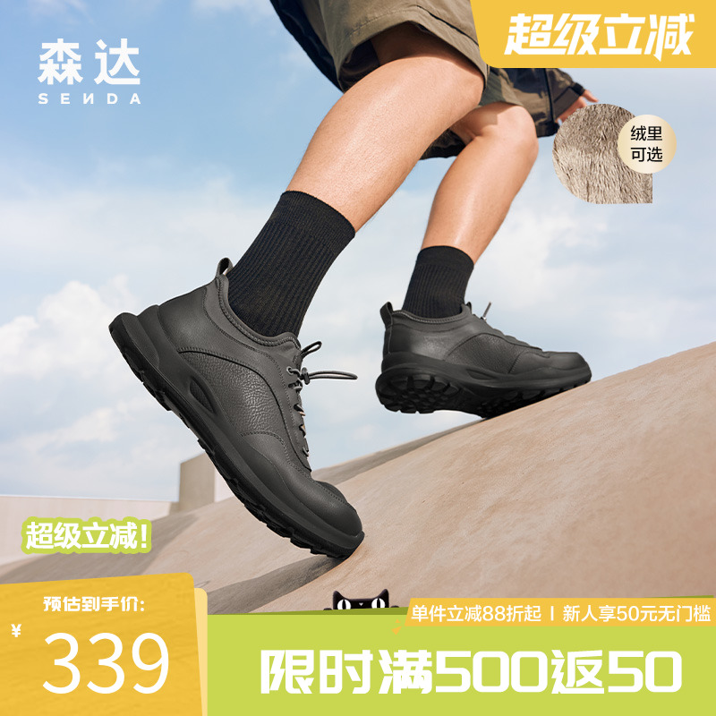 森达舒适健步鞋户外透气休闲鞋男