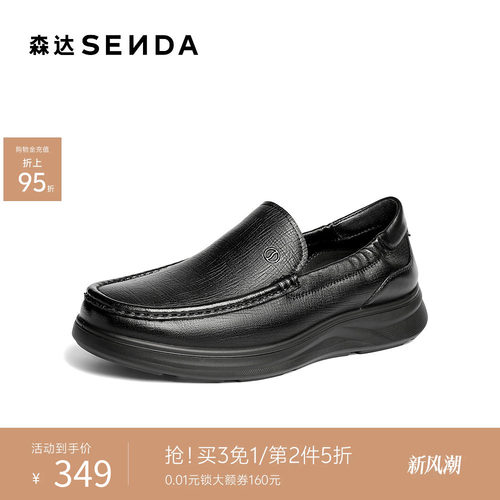 森达2026春新一脚蹬软面休闲皮鞋