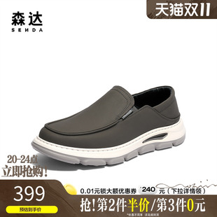 1VT01AM5 一脚蹬厚底懒人豆豆皮鞋 森达休闲皮鞋 男2025春新商场同款