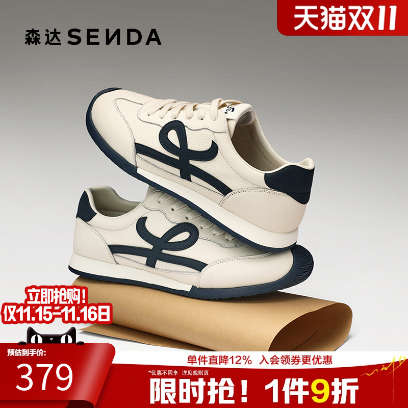 森达简约运动小白德训阿甘板鞋男