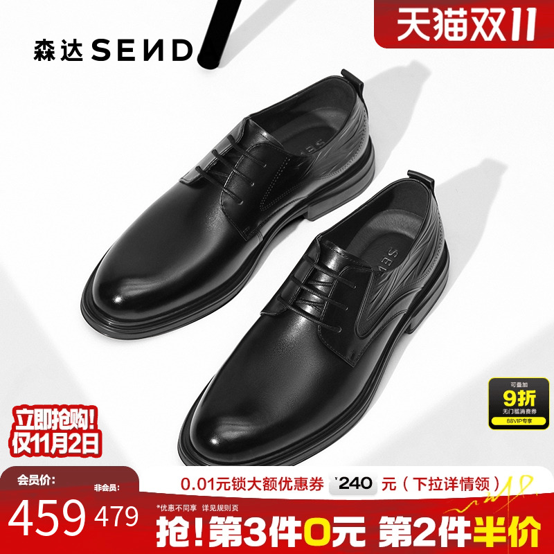 森达正装皮鞋2025秋新经典牛皮革商务皮鞋商场同款通勤鞋1YS01CM5