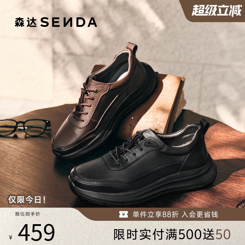 森达健步鞋男2026春季新款商场同款舒适厚底休闲运动皮鞋2BU01AM6