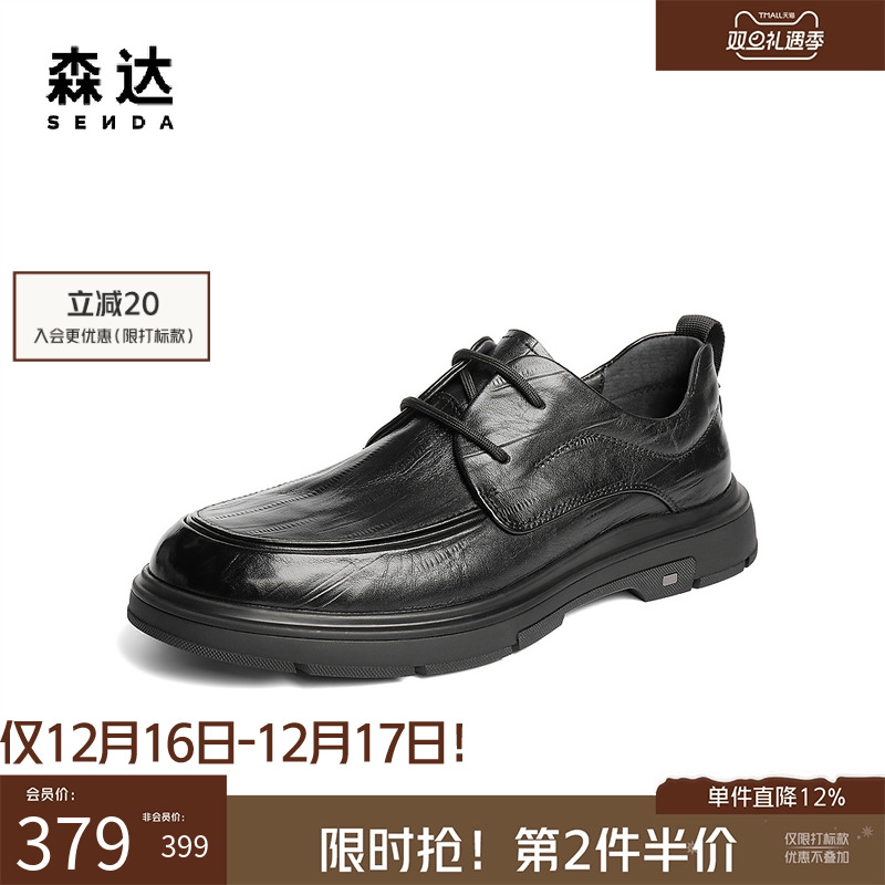 森达男士商务通勤简约休闲皮鞋