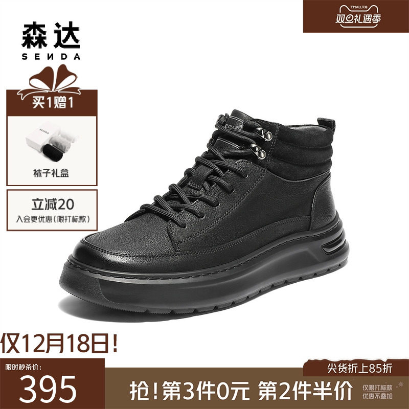 森达头层牛皮工装马丁靴休闲皮靴