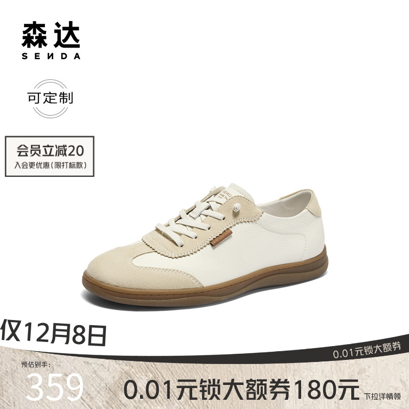 [定制小码36/大码46胖瘦脚]森达板鞋男2024秋休闲小白鞋K1F16CM4A