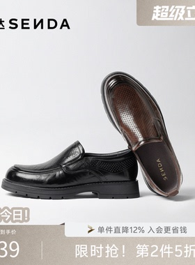 森达休闲皮鞋男2026夏季新款一脚蹬打孔透气厚底商务皮鞋JDZ85BM6