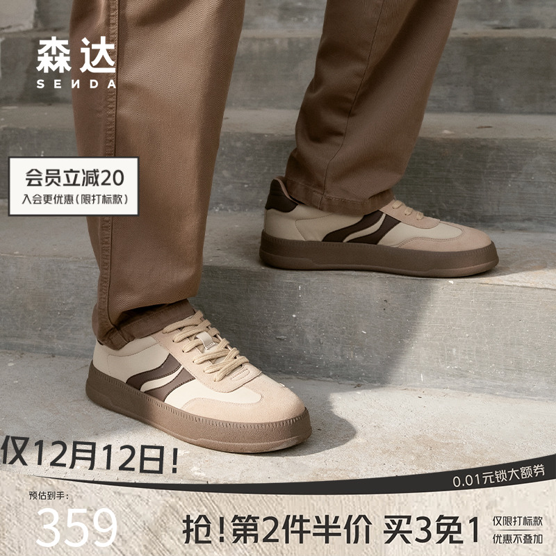 森达德训鞋男生2025春新款商场同款百搭舒适透气休闲板鞋K4P03AM5