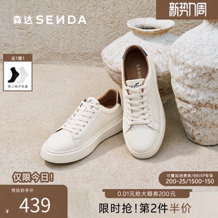 简约休闲百搭平底小白鞋 时尚 2CT01AM6 男2026春新商场同款 森达板鞋