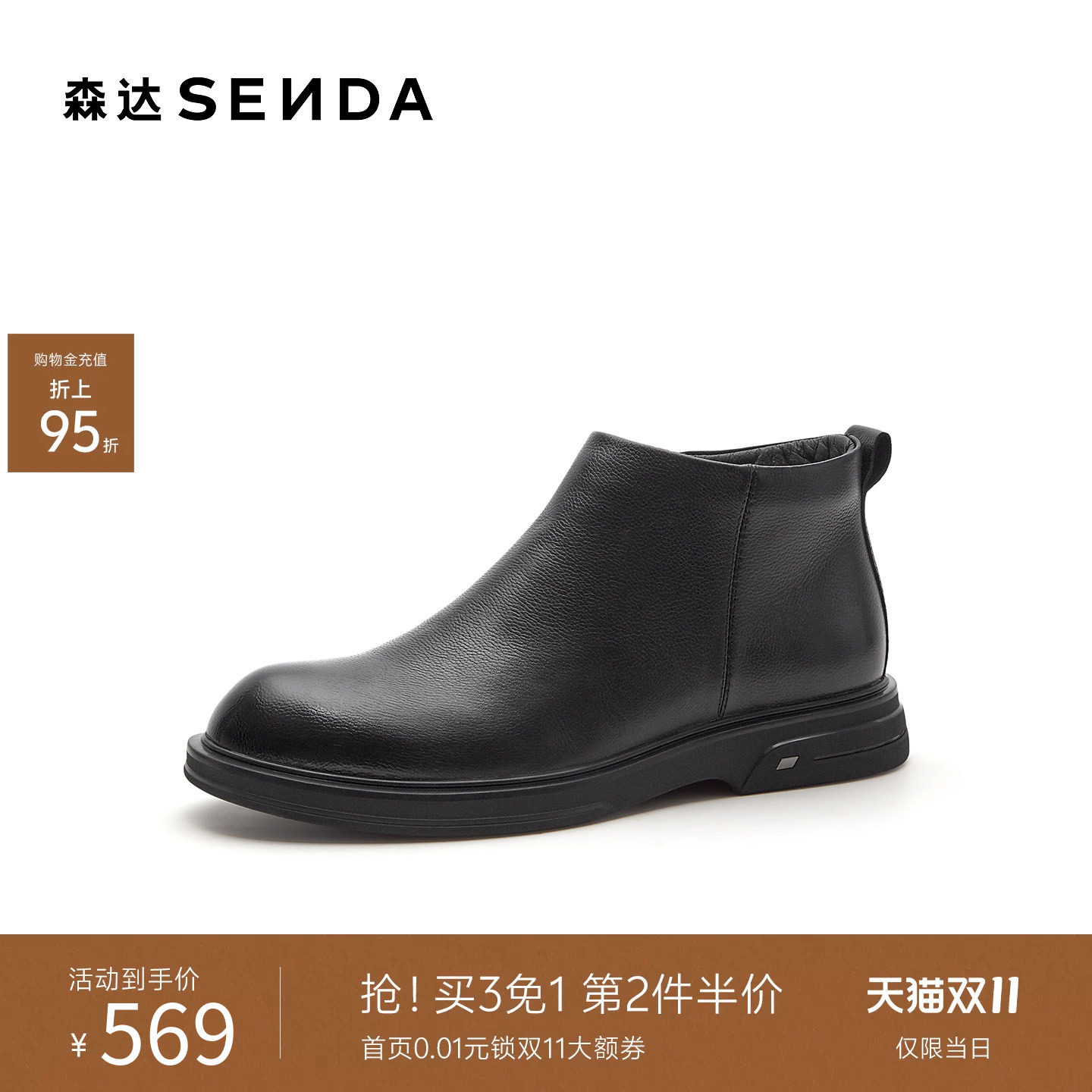 森达时装靴男2026冬新商场同款黑色真皮休闲短靴67962DD6