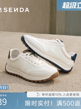 森达阿甘板鞋男2026春夏商场同款户外运动增高小白休闲鞋2CB01AM6
