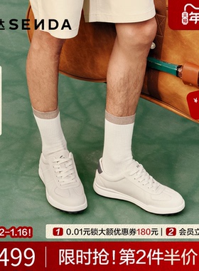 森达板鞋男2026春季新款商场同款简约时尚休闲德训小白鞋2CC01AM6