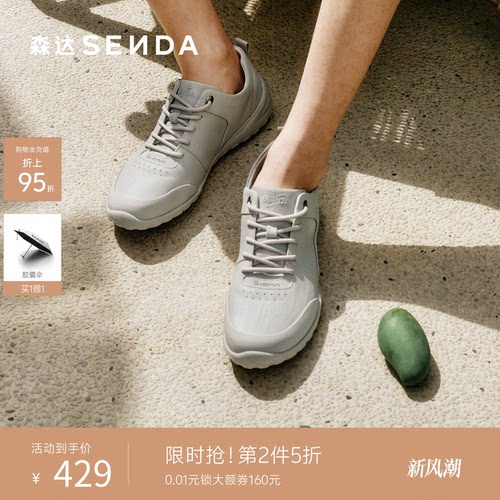 森达零压轻运动休闲健步竞速鞋男