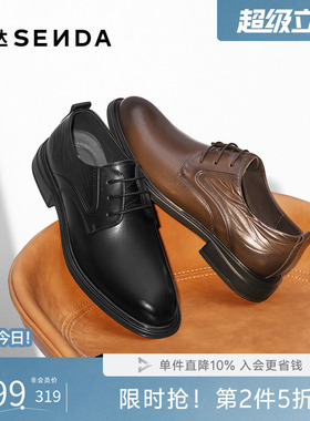 森达正装皮鞋秋新经典牛皮革商务皮鞋商场同款通勤皮鞋1YS01CM5