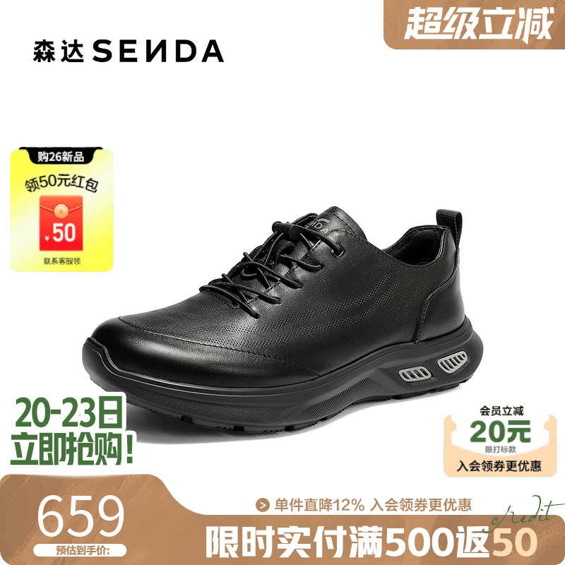 森达健步鞋男2026春季新款商场同款运动风厚底休闲鞋2BT01AM6