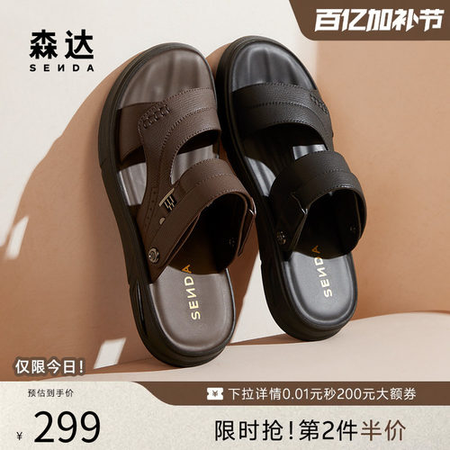 森达男士凉鞋透气运动鞋沙滩拖鞋