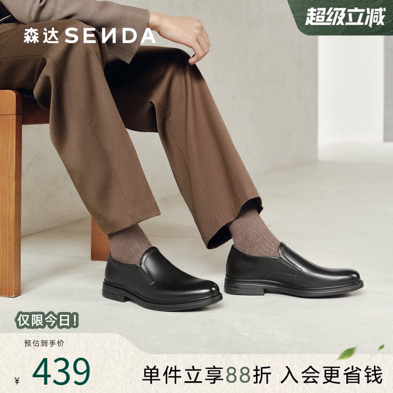 森达正装皮鞋男2026春新商场同款经典通勤一脚蹬商务皮鞋2CW02AM6