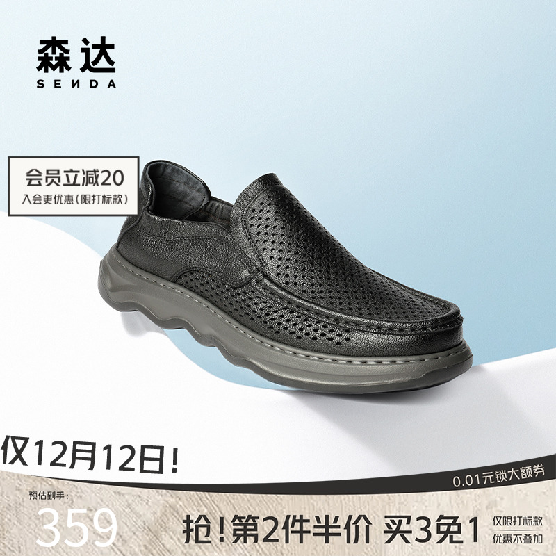 森达休闲皮鞋男士2025夏新商场同款简约打孔透气舒适皮鞋1WS02BM5