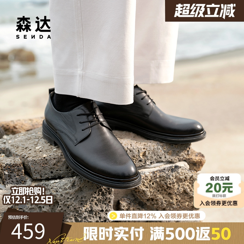 森达正装皮鞋男2025春新商场款办公职场商务系带光面皮鞋K4J03AM5