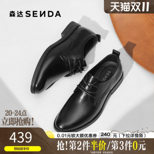 通勤商务德比鞋 森达正装 圆头牛皮鞋 2025秋新商场同款 1YN01CM5 皮鞋