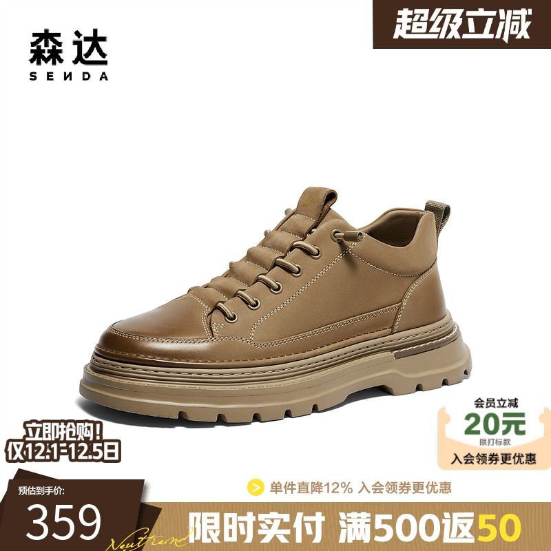 森达工装鞋低帮加绒男靴秋冬商场同款牛皮保暖厚底休闲鞋1TN01DD4