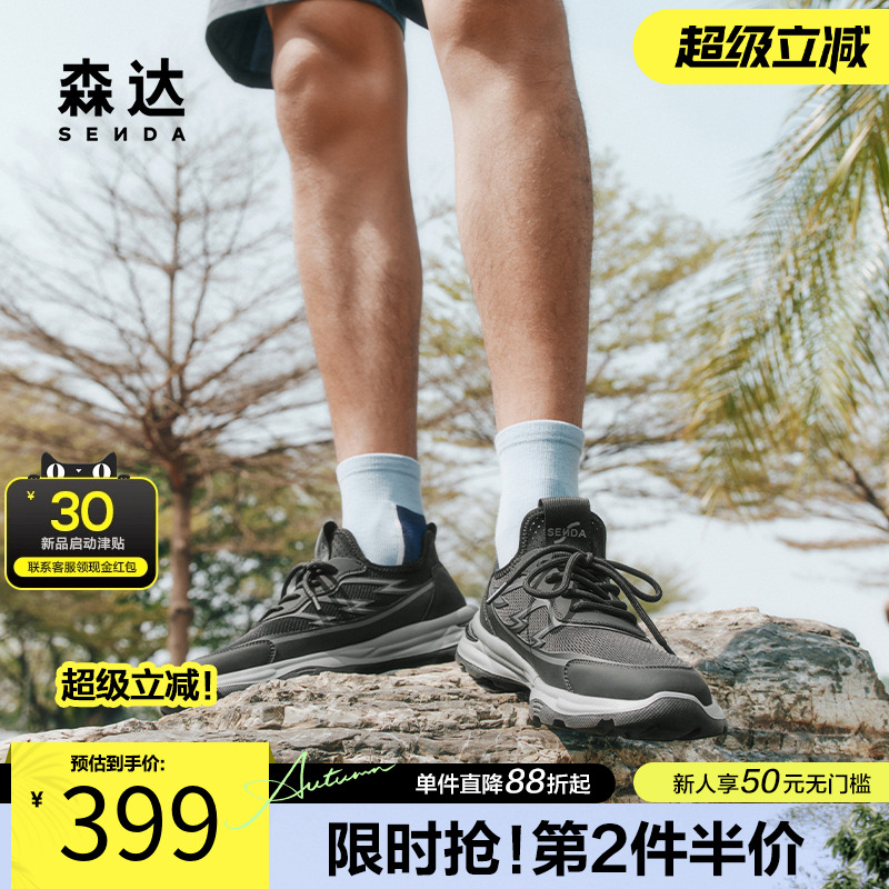 森达休闲运动鞋男2025夏新商场同款网面健步鞋厚底老爹鞋1WE01BM5