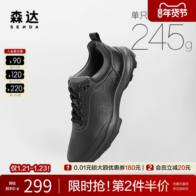 森达健步鞋男2025春秋轻便户外休闲鞋透气软底跑步运动鞋1AY01AM5,流行男鞋,时尚休闲鞋,淘宝优惠券,粉丝福利购,淘宝优惠卷