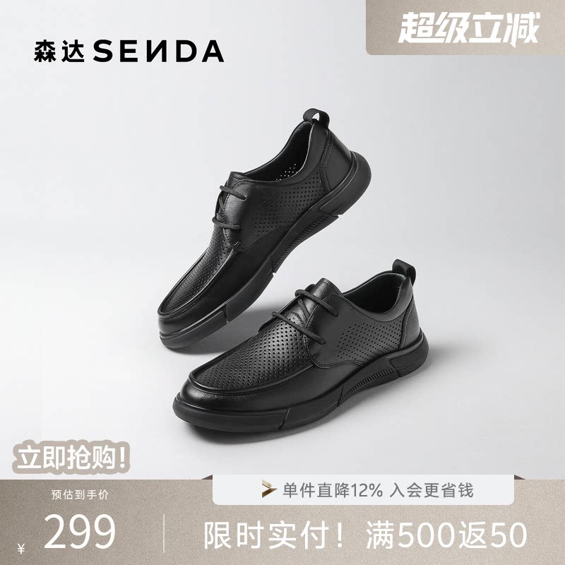 森达男鞋休闲皮鞋夏季款打孔透气通勤鞋舒适圆头系带皮鞋JDZ64BM5