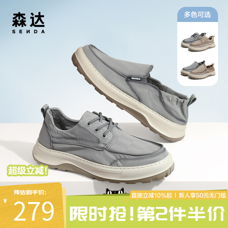 森达舒适新款软底爸爸帆布鞋休闲