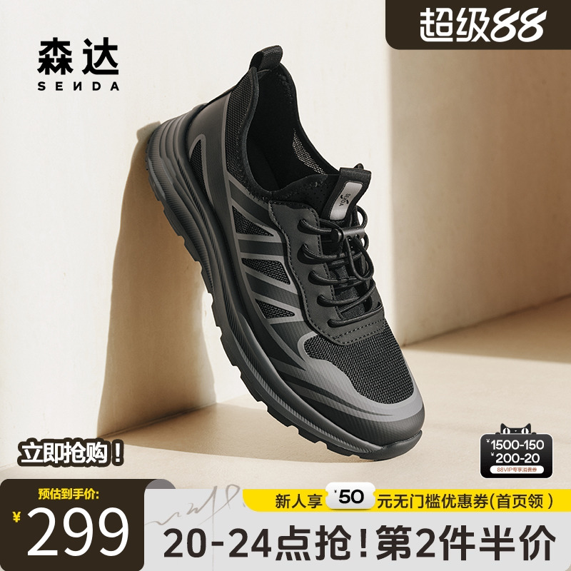 森达男鞋网面跑步运动鞋