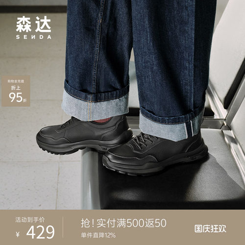 森达头层牛皮健步厚底减震运动鞋