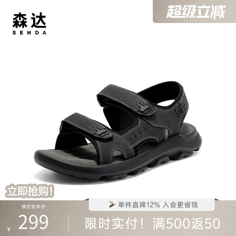 森达运动凉鞋男夏新商场同款耐磨皮凉鞋素面轻便沙滩凉鞋1XF01BL5