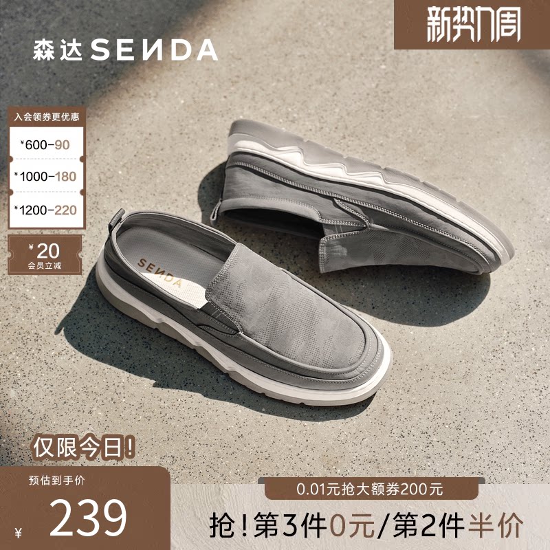 森达布鞋夏季男士一脚蹬套脚懒人鞋轻便透气休闲父亲布鞋V7R13BM3