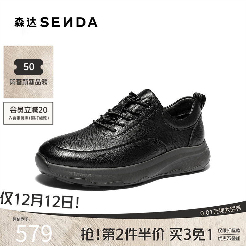 森达2026春新运动厚底休闲健步鞋