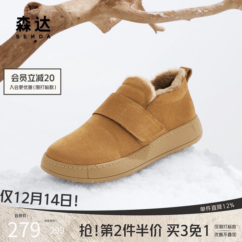 森达毛毛鞋男士冬季商场同款户外加绒保暖雪地靴休闲棉靴1KJ01DM4