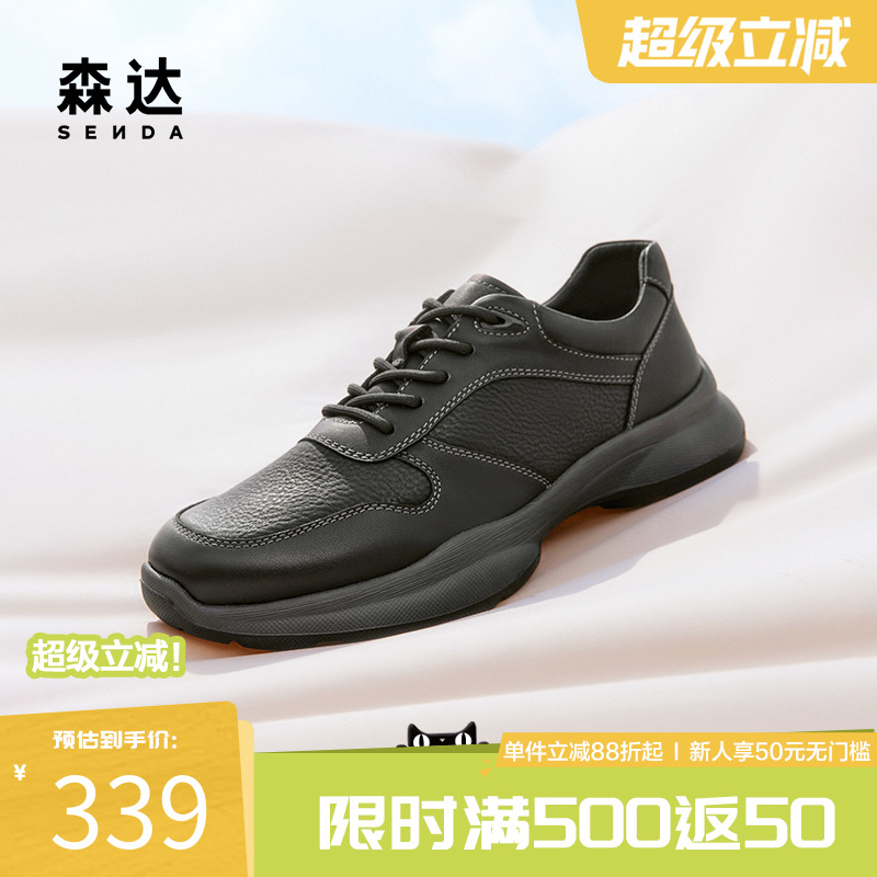 森达健步鞋运动轻快软弹舒适休闲